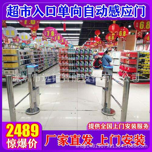 全国超市入口向门雷达自动感应门导向门出口门禁红外感应器摆闸