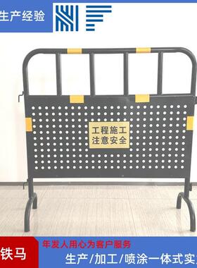 广州道路施工市政铁马新式冲孔移动铁马黑色冲孔板铁马护栏