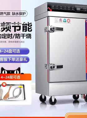 电动蒸饭MAGA-102柜小门型不锈钢24盘蒸包柜 食餐厅电两用堂双蒸