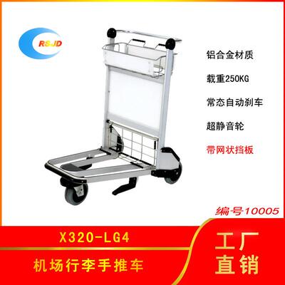 机场高铁火车站汽车站宾馆酒店超市带刹行李手推车物流台车