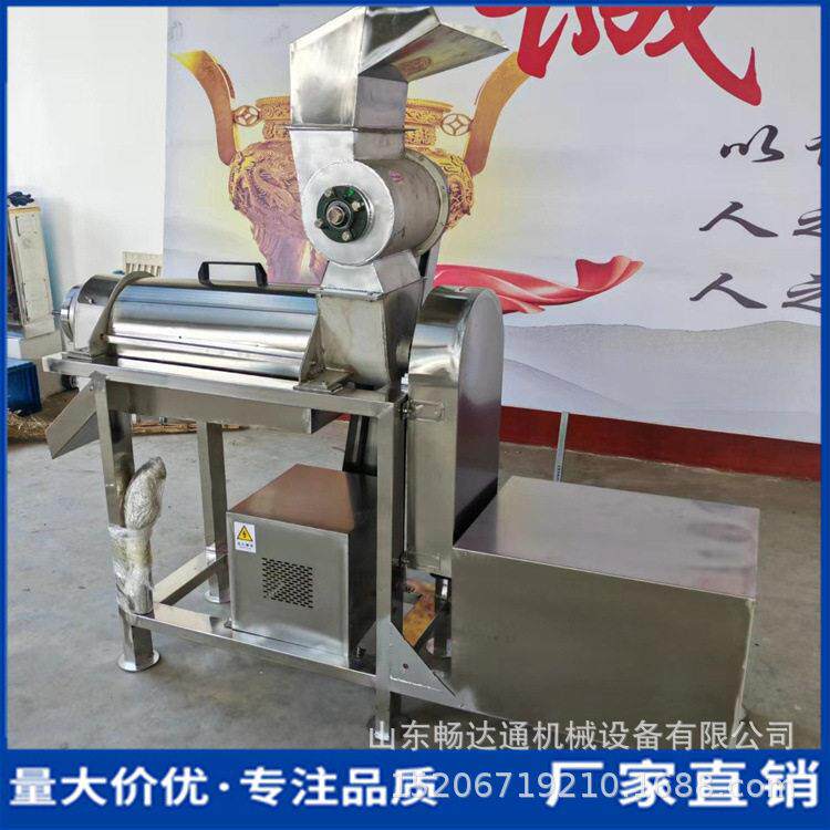 大产量工业水果榨汁机柠檬菠萝苹果杨梅螺旋压汁机商用渣汁分离机