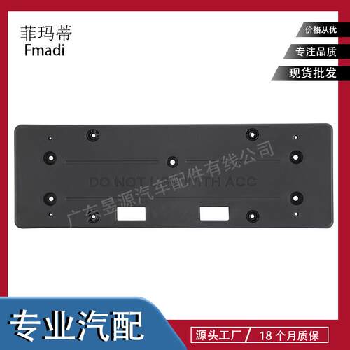 C2Z16093适用于捷豹路虎XF前牌照板