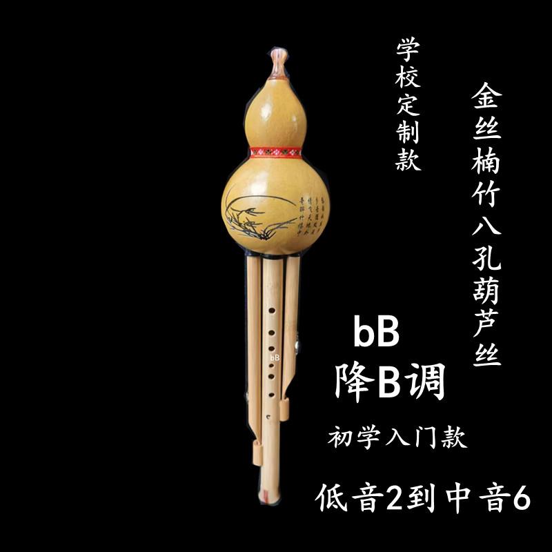 正品业演奏型8孔专七孔八孔葫芦乐器小学小生成人C调丝/降B/D/A/G