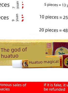 岳阳华佗神奇护肤外霜正品