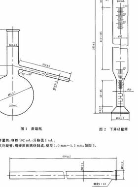 GB/T 18255-2000焦化粘油类产品馏程的测定蒸馏装置测定装置250ml