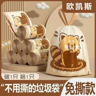 包邮 欧凯斯免撕垃圾袋家用加厚手提式 抽绳加厚厨房卫生间塑料袋