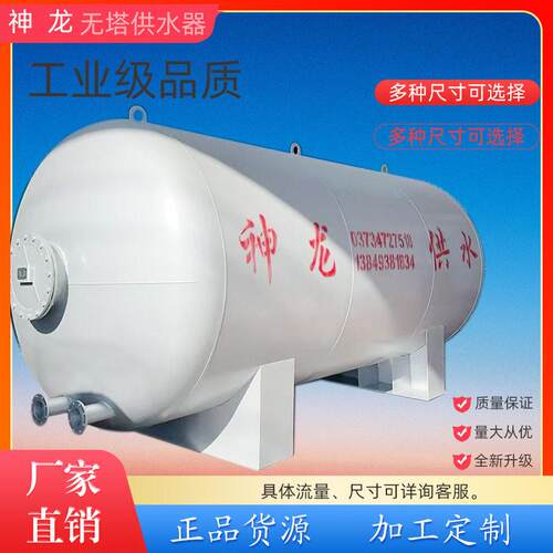 压力神龙20吨无塔供水器储水上水工厂学校集中供水工业级材质