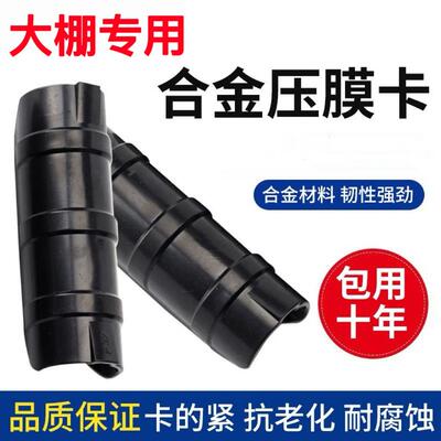 温室大棚卡扣压膜卡塑料卡扣固膜防风卡薄膜卡园艺棚钢管卡子配件