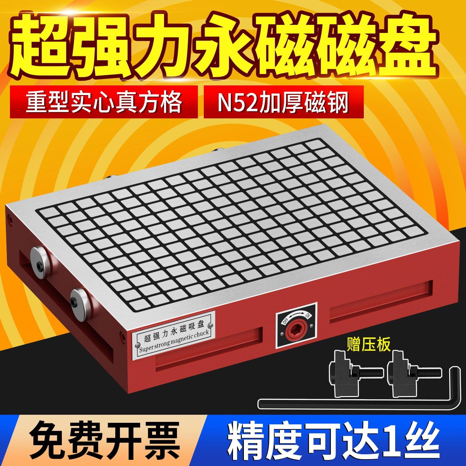 CNC磁盘电脑锣加工中心精雕刻机数控铣床超强力永磁吸盘方格磁台