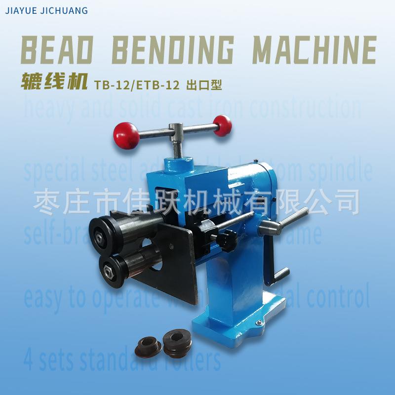 出口款压弯机TB-12, 钣金压条机 铸铁旋转成型机 手动钣金折弯机
