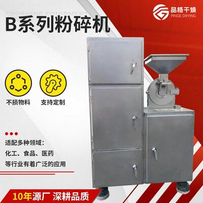 白糖多功能磨粉机化工五谷杂粮30b粉碎机玉米鸡精10b粉碎机厂家