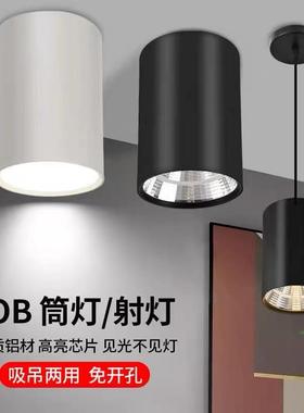 免钻孔吊线 线吸顶led明装筒灯COB明装射灯家用背景走廊过道4寸8