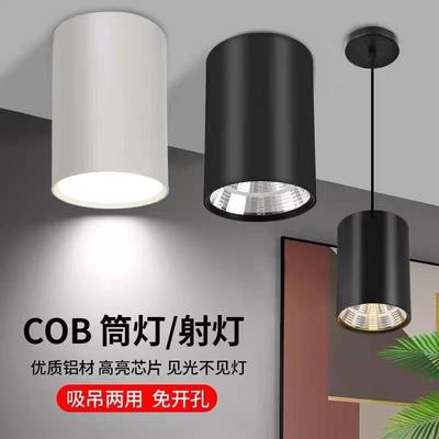 免钻孔吊线 线吸顶led明装筒灯COB明装射灯家用背景走廊过道4寸8