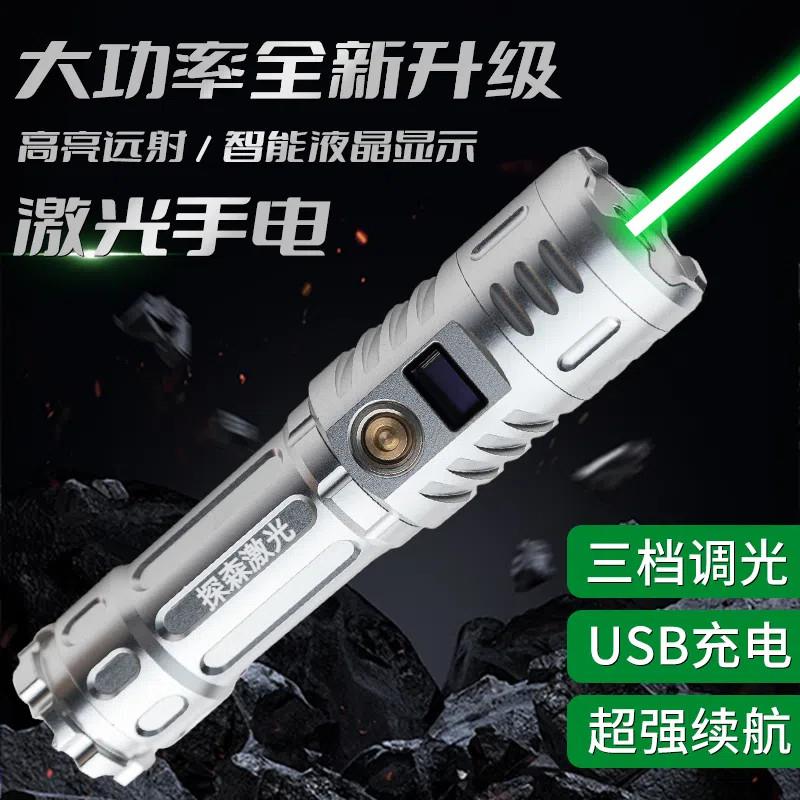 蓝光大功率激光笔USB充电绿光远射户外强光手电筒工程船用镭射灯