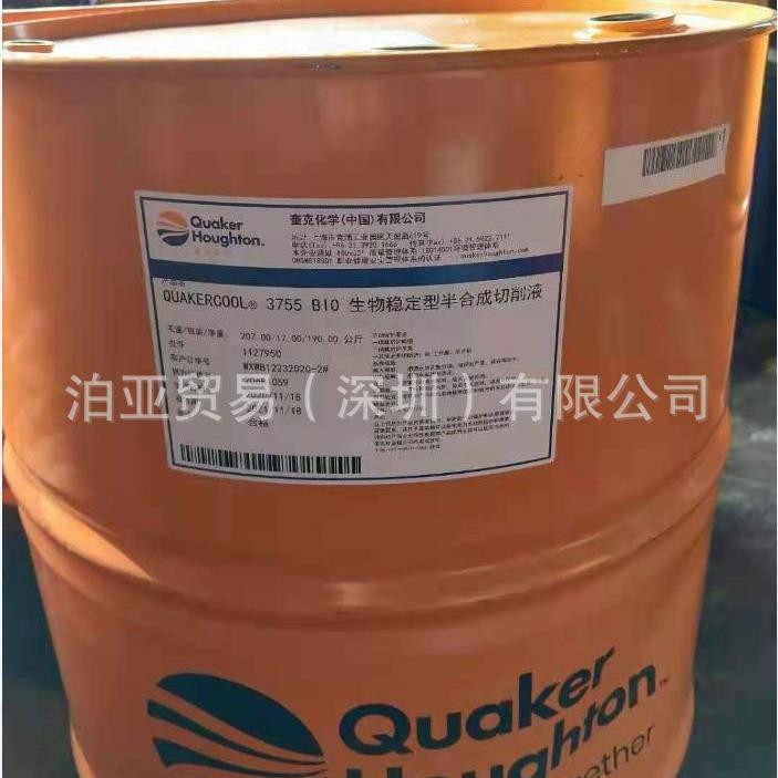 Houghto Cindol 4625C 4683 4625T 奎克好富顿铝线拉丝油 4625C