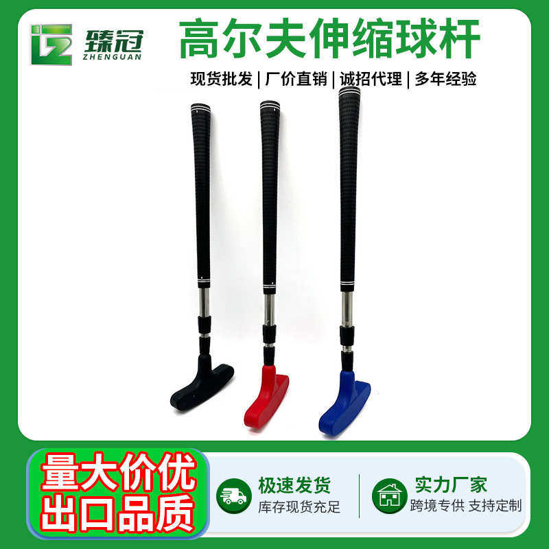 高尔夫伸缩球杆双面三节伸缩杆儿童成人推杆不锈钢双面橡胶推杆