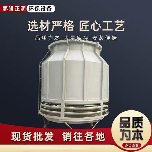 玻璃钢冷却塔 注塑机冷却塔 圆形凉水塔低噪声机械设备厂家