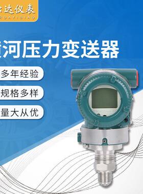EJA110E单法兰变送器0.075%超高精度市政供水/污水处理