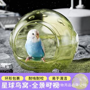 星球鹦鹉睡窝吊床鸟窝玄凤牡丹虎皮文鸟珍珠鸟房夏天睡窝用品