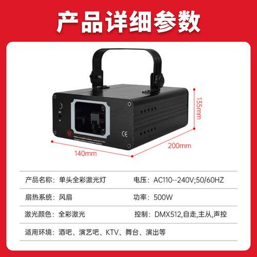 单头全彩线条灯镭射灯酒吧蹦迪室内KTV闪光灯声控频闪舞蹈室灯光