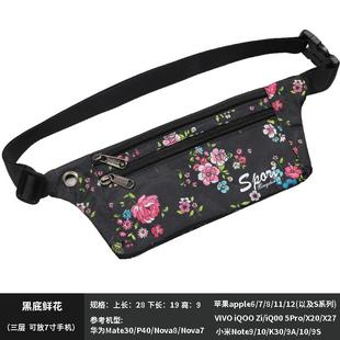 老人用的腰包网红实用收钱贴身轻便手机运动跑步轻薄小包女妈妈款