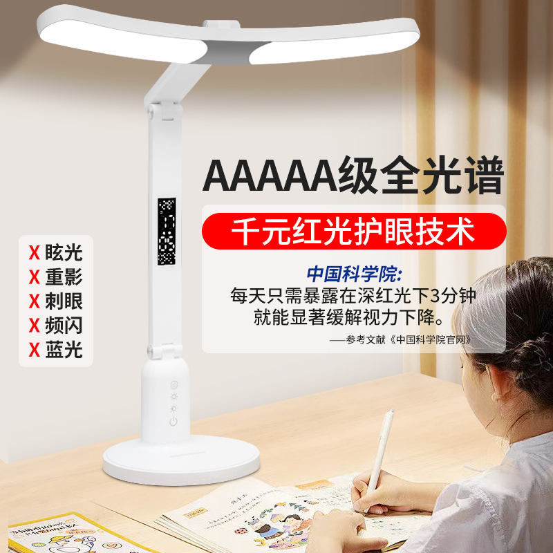 智能台灯护眼学习专用学生儿童书桌写作业床头阅读防近视全光谱灯