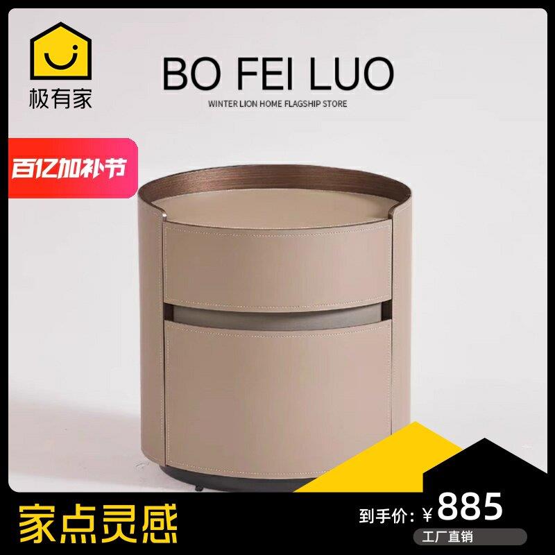 高端马鞍皮意式极简床头柜圆形床边柜设计师实木简约主卧室收纳柜
