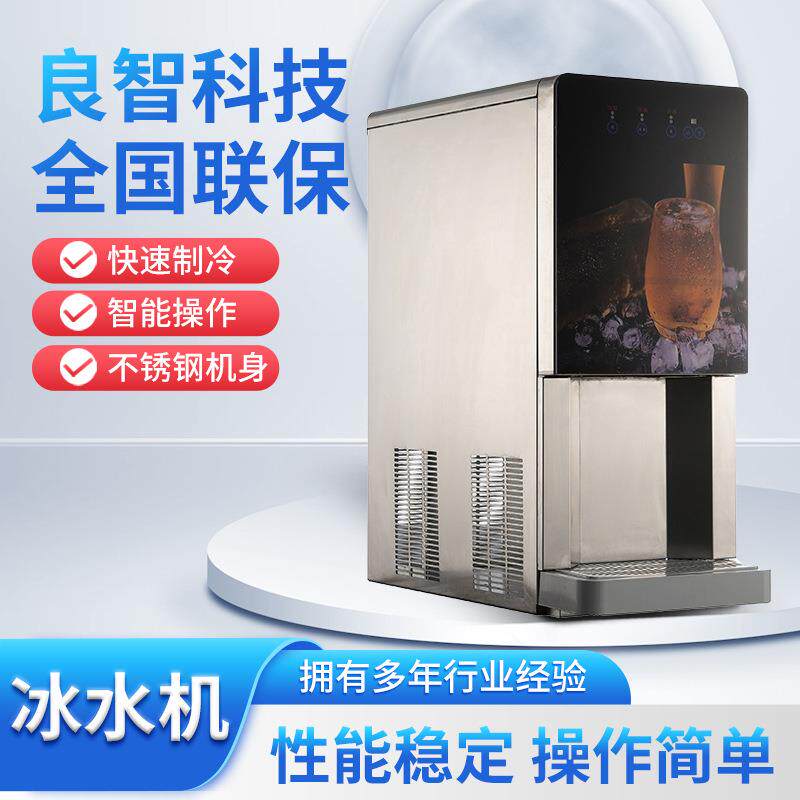 厂家供应风冷式冰水机商用台式雪花机120公斤矿石冰吧台式冷水机