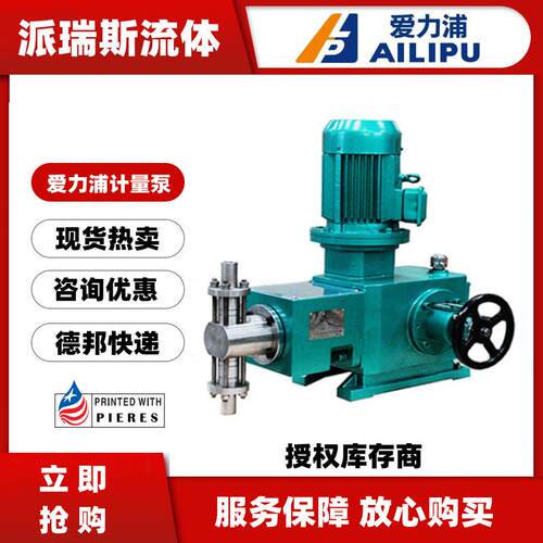 爱力浦柱塞计量泵J50-320/500/1500/3800/10000/16000/30000L