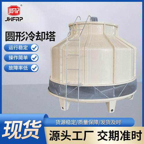 玻璃钢冷却塔20吨圆形逆流式冷却塔凉水塔