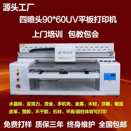 工业大型UV平板打印机亚克力钣金属不锈钢广告化妆品印刷喷绘机