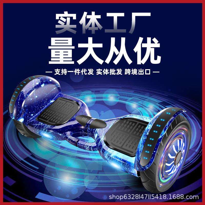10寸智能平衡车电动自平衡车儿童双轮车学生成人代步车越野平行车