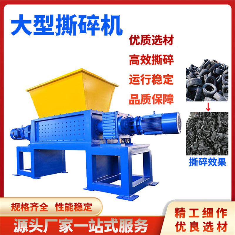多功能废旧家电撕碎机冰箱洗衣机外壳破碎机金属塑料铁皮粉碎设备