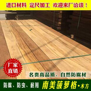 南美菠萝格拉槽板 拉槽板柚木大立柱户外防腐木凉亭葡萄架木梁木