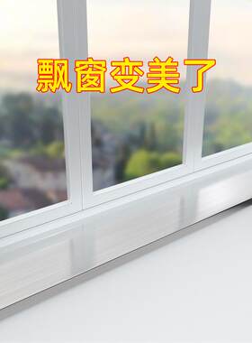 窗台美化翻新墙贴自粘飘窗垫阳台瓷砖防水包边贴窗框密封改色贴纸