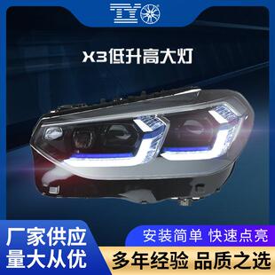 新款 宝马X3大灯总成G08改装 蓝眉LED透镜日行灯转向 21款 适用于18