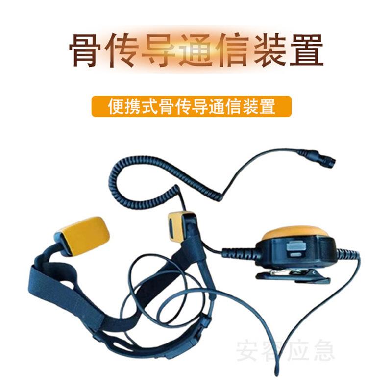 多功能骨传导通信装置骨振动传导语音接收器后挂式无线耳麦