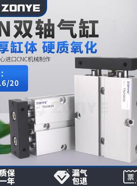 亚德客型双轴双杆气缸TDA/TN16/10/20*30x40/50/100/150/200S附磁