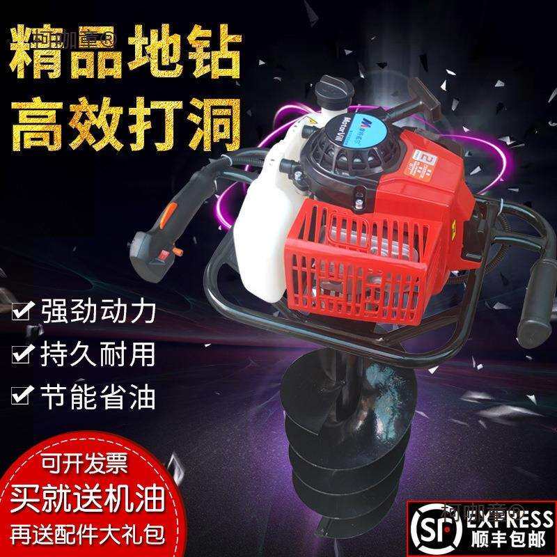 栽树打桩小型农用打洞机推车汽油施肥机大功率种植果园地钻垒德株