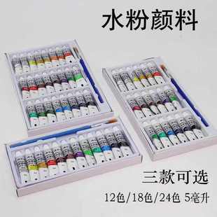 12ml学生绘画用无甲醛厂家 7ml 神彩星水粉颜料套装 初学美术5ml