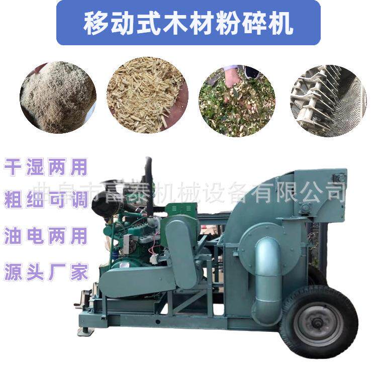 复合式木材粉碎机 园林残枝枯枝杂木粉碎机 废旧木材粉碎机