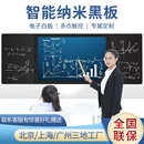 电子白板触控一体机 森克智慧纳米黑板触摸屏智能多媒体教学交互式