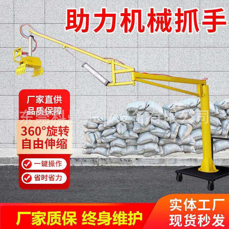 气动折臂式机械手助力臂搬运移动纸箱卷料纸袋机械臂码垛平衡吊具