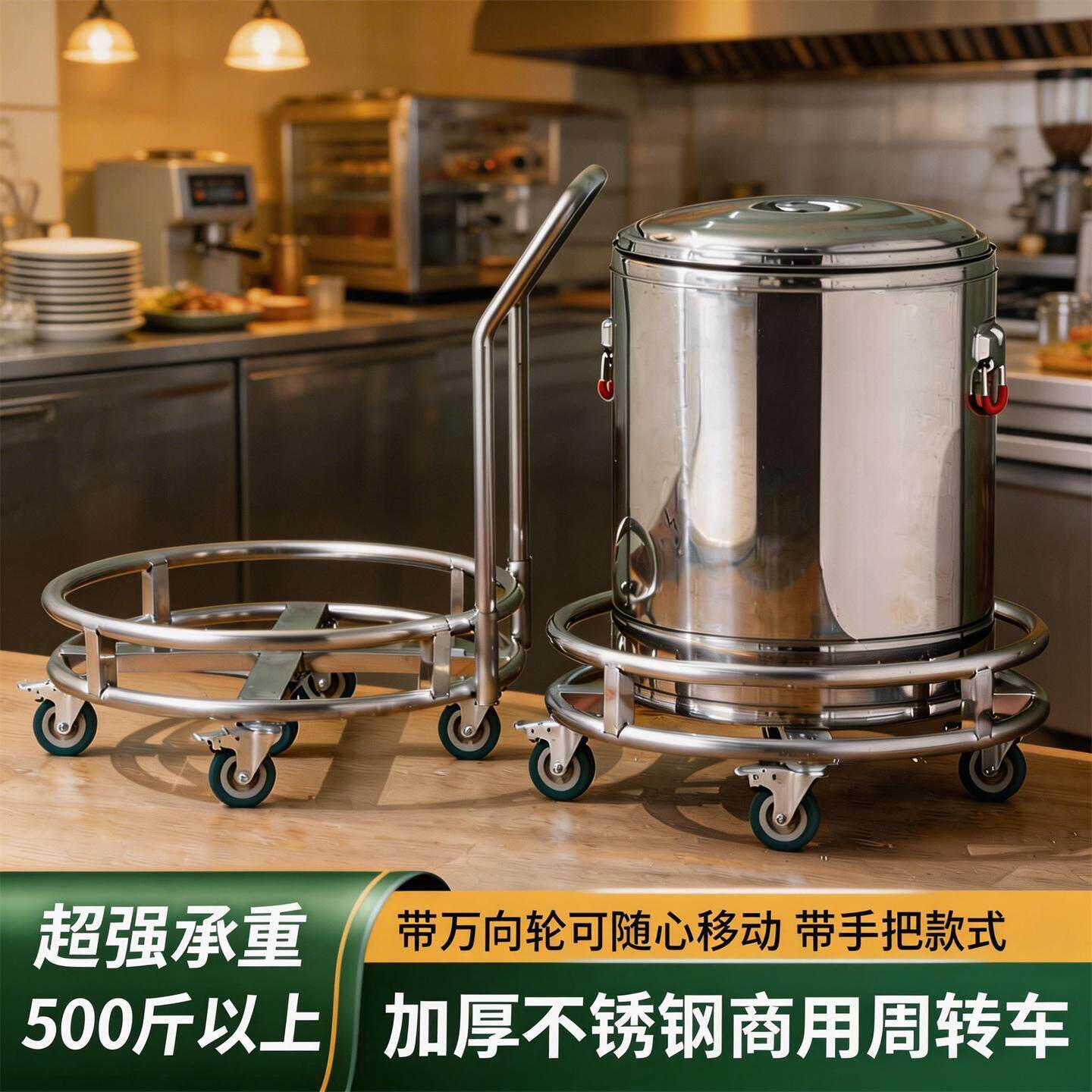 加厚带轮推车商用不锈钢高锅车带把手周转车外出可携式手拉车圆形