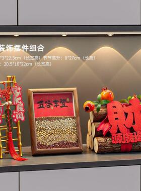 摆件装饰置电玄BOSJ-492关客厅装饰品五谷丰登视杂粮乔迁柜之喜布