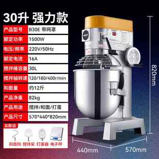 正品 打蛋器揉粉厨师奶充 Fest商搅拌机面填团搅拌机B30B20用强大