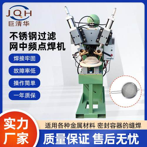 厂家直供气动排焊机不锈钢过滤网中频点焊机中频直流点对碰焊机