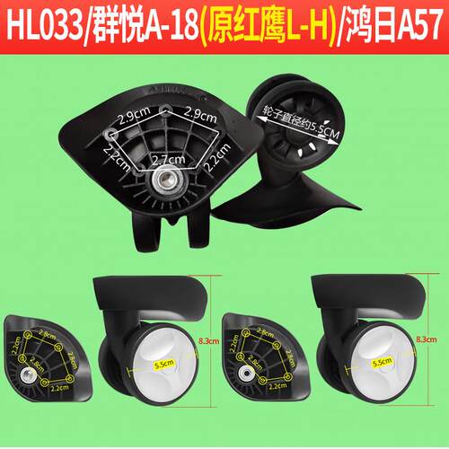 群悦A-018维修A57/LH银座HL033万向轮红鹰L-H轱辘043奔轮F-26