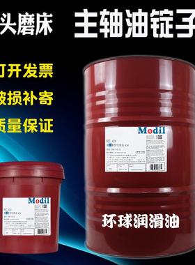 美奥维萝斯主轴油NO2#3#5#6#10号VG机床高速冷却液锭子轴承油18L