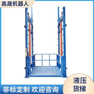 厂房仓库卸货固定升降平台电动液压导轨升降货梯工业载货提升平台